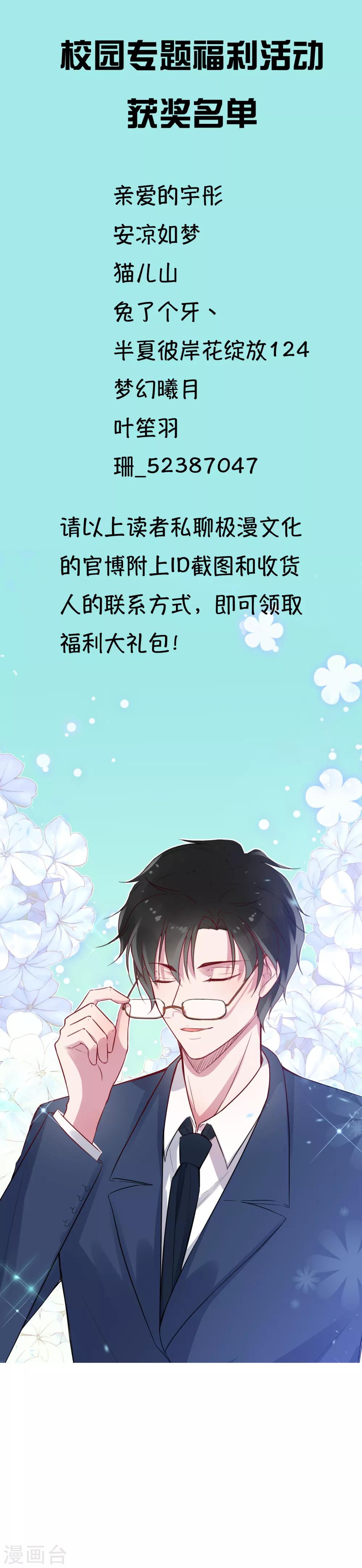 第92话 无法成为情侣的命运-第96话