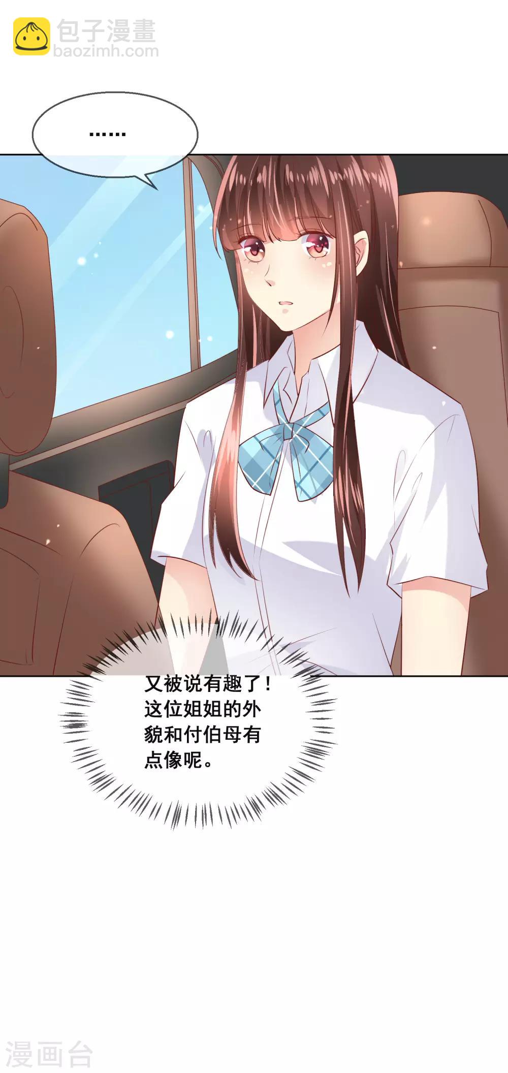 第92话 无法成为情侣的命运-第96话