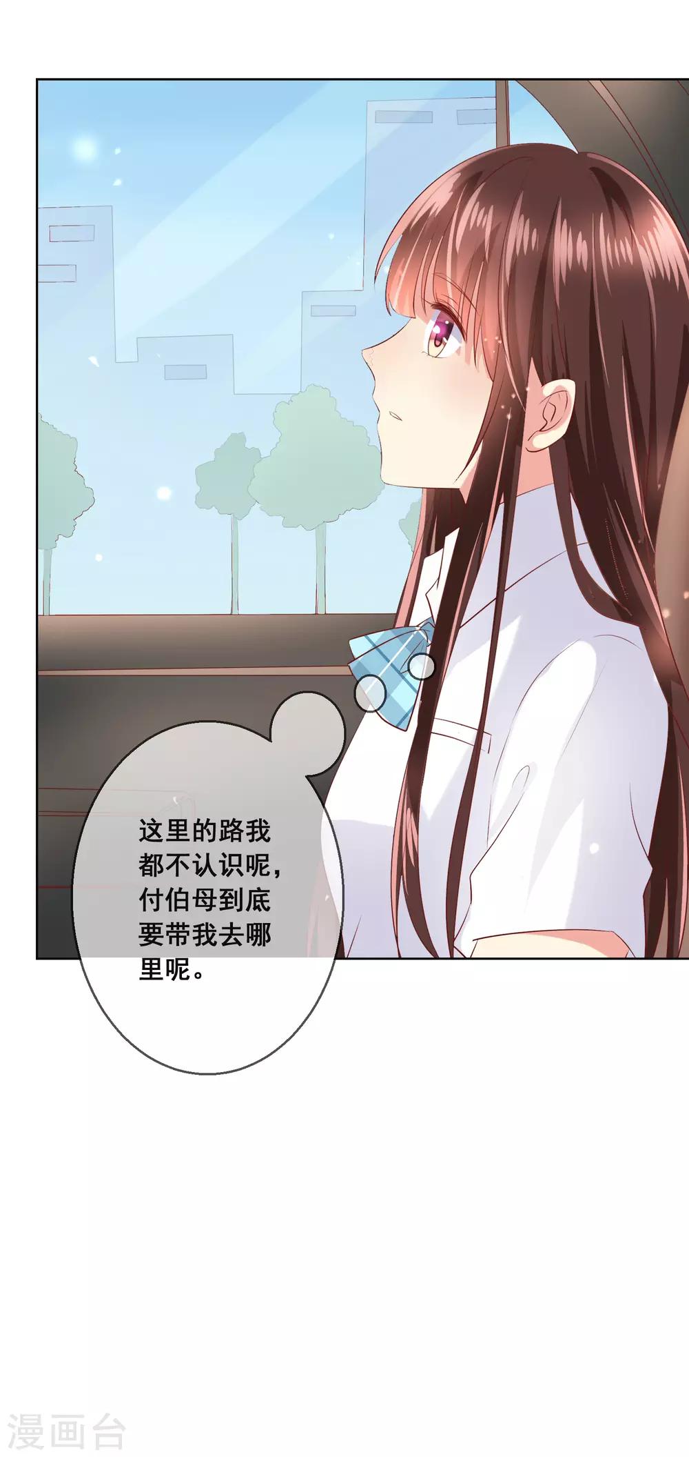 第92话 无法成为情侣的命运-第96话