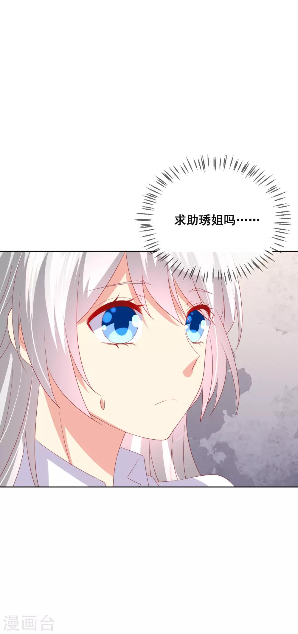 第96话 他跟你儿子抢媳妇？！-第100话