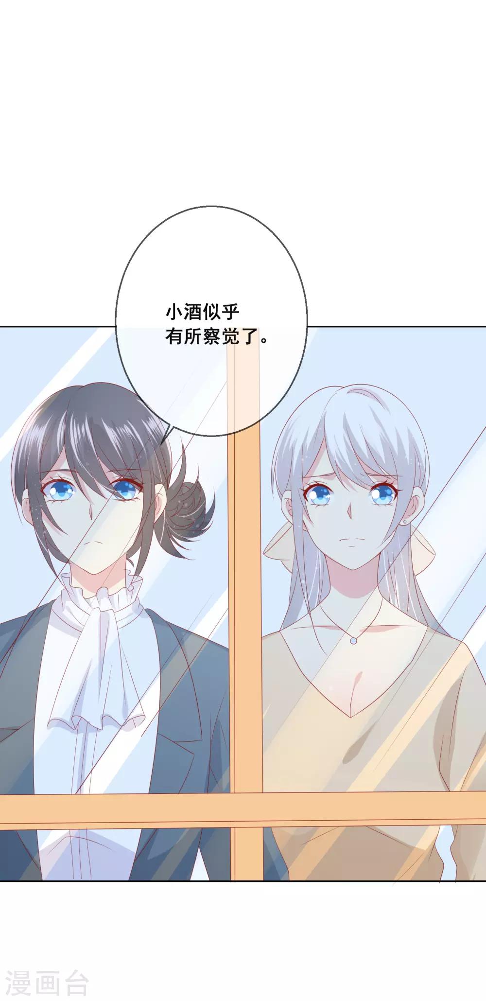第96话 他跟你儿子抢媳妇？！-第100话