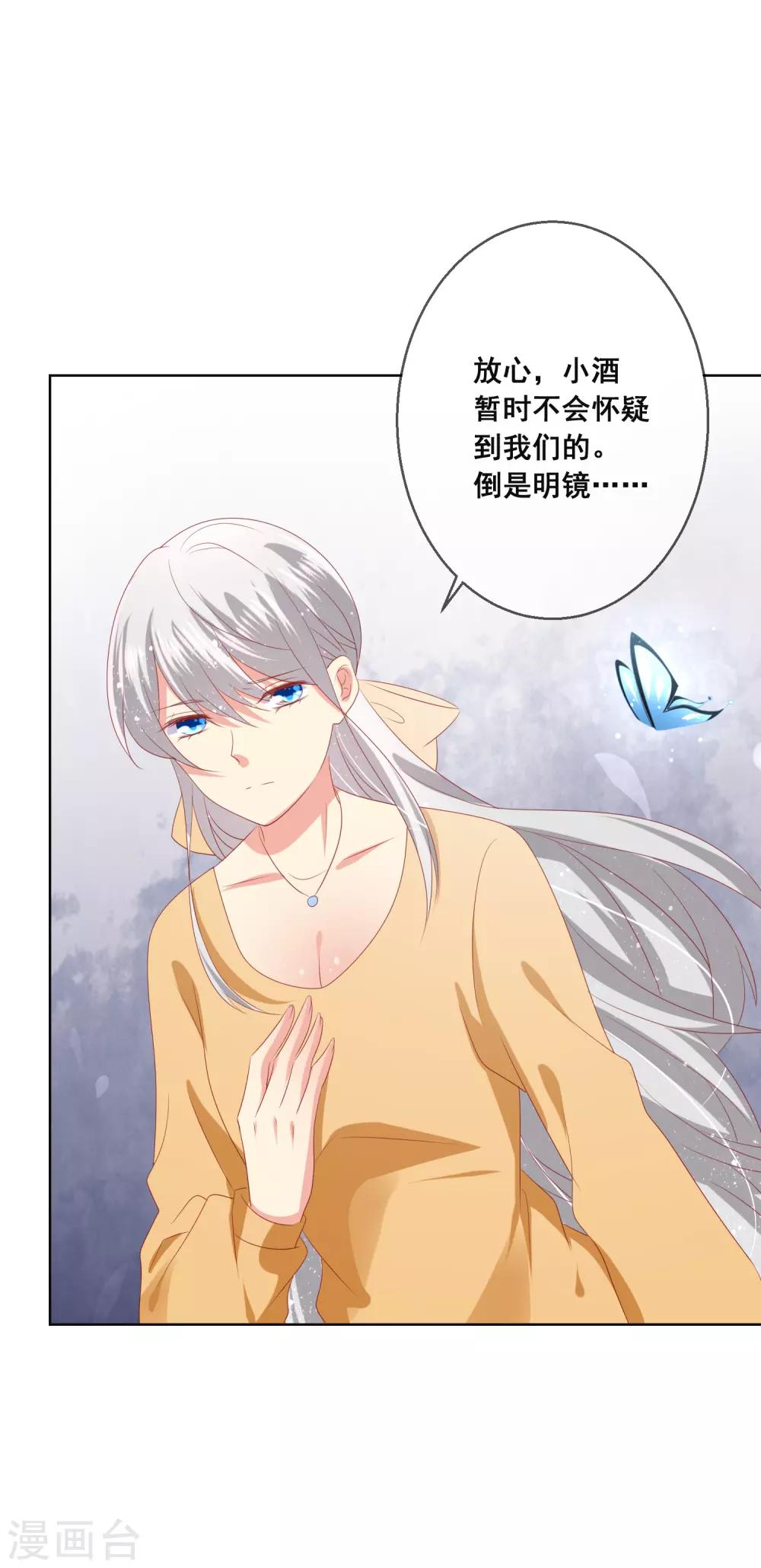 第96话 他跟你儿子抢媳妇？！-第100话