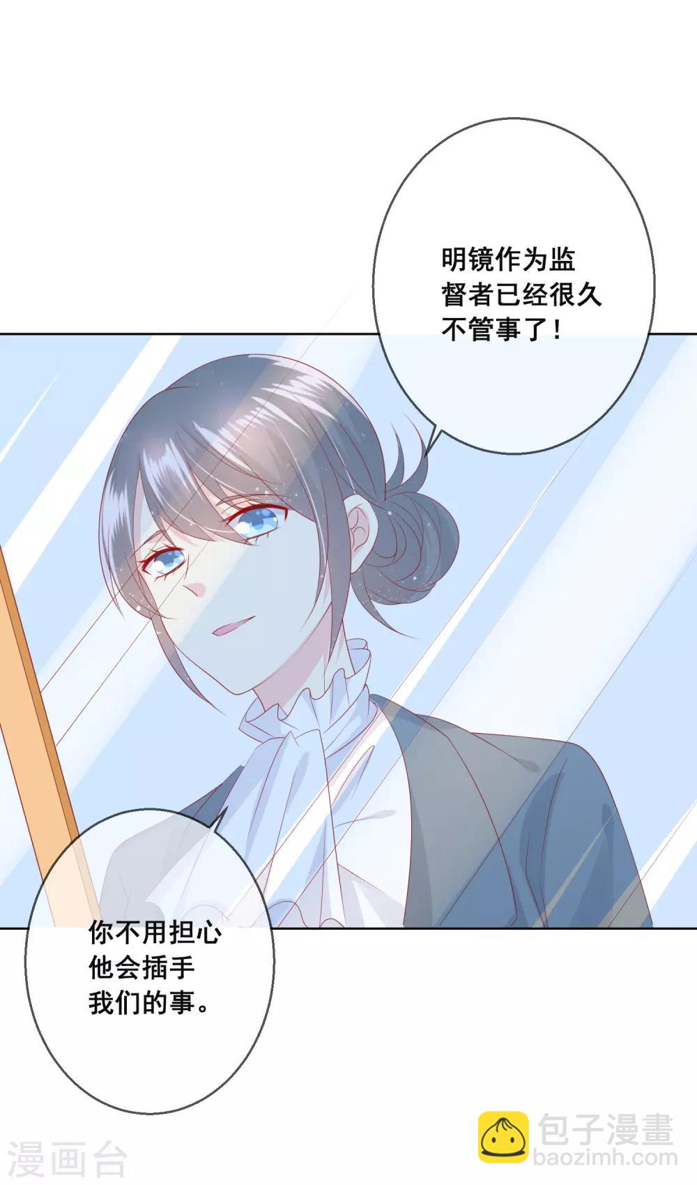 第96话 他跟你儿子抢媳妇？！-第100话