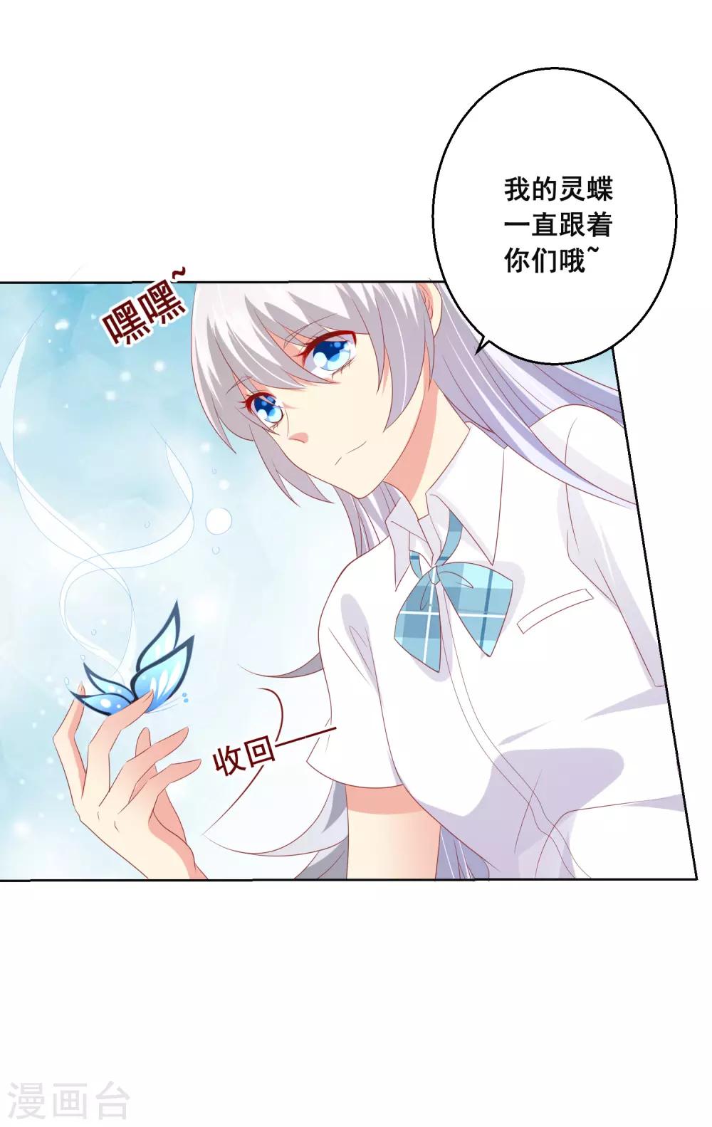 第96话 他跟你儿子抢媳妇？！-第100话