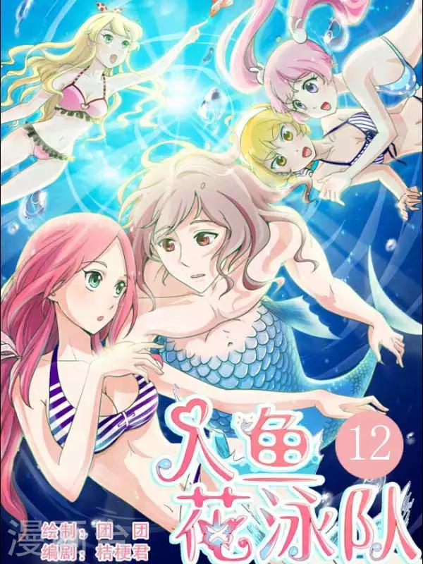 第12话 贝儿喝醉了-第12话