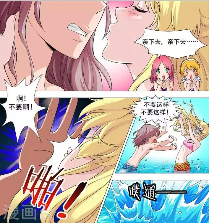 第14话 意外的温柔早餐-第14话
