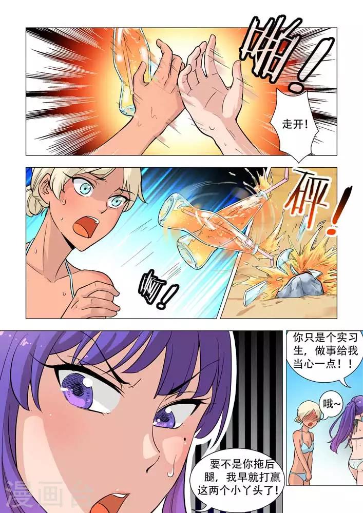 第20话 超炫男女双打-第20话
