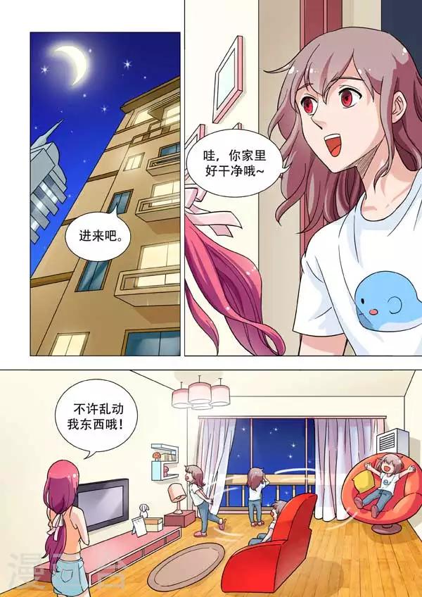 第4话 我想住浴缸！-第4话