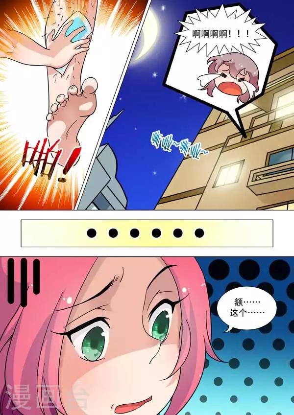 第4话 我想住浴缸！-第4话