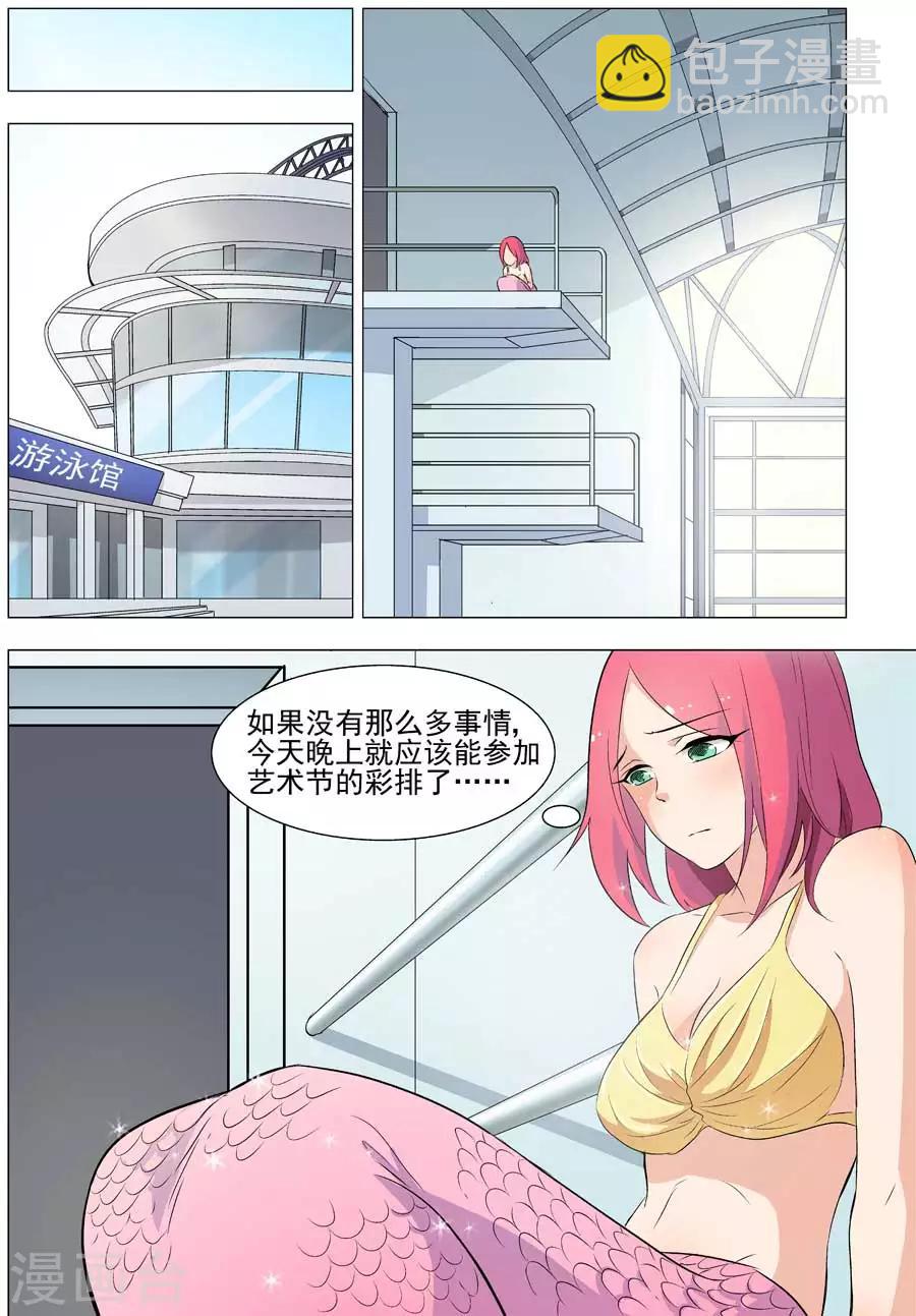 第34话 伊洛，你跳水想干嘛？-第34话