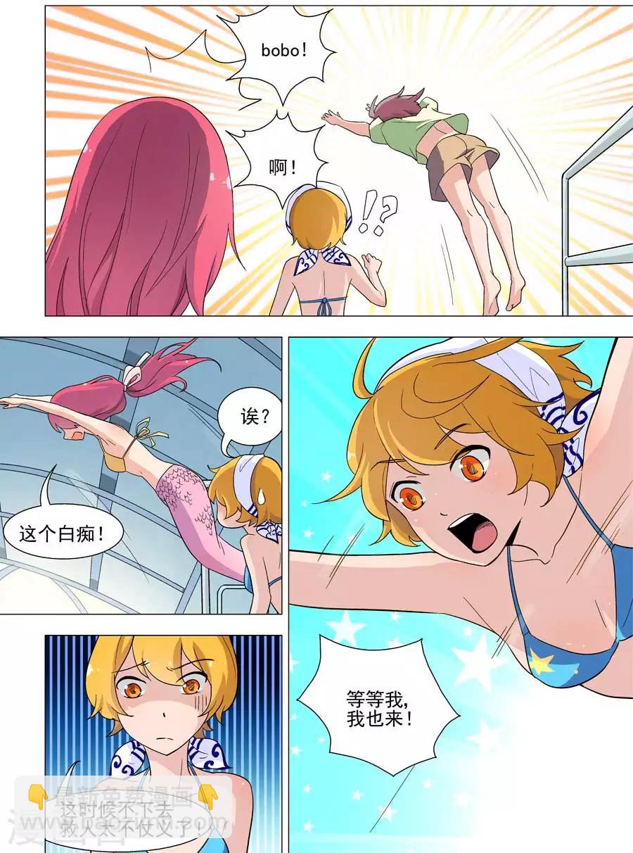 第34话 伊洛，你跳水想干嘛？-第34话