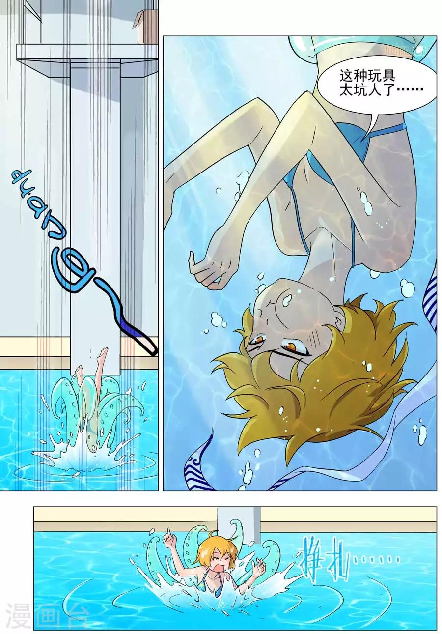 第34话 伊洛，你跳水想干嘛？-第34话