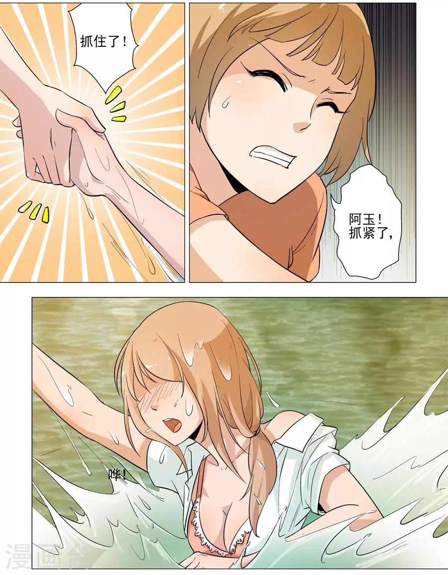 第36话 水塘里的色魔-第36话