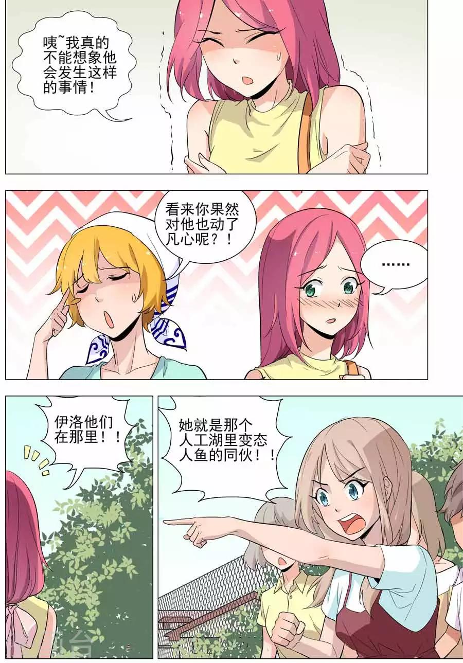 第38话 Bobo是色魔？！-第38话