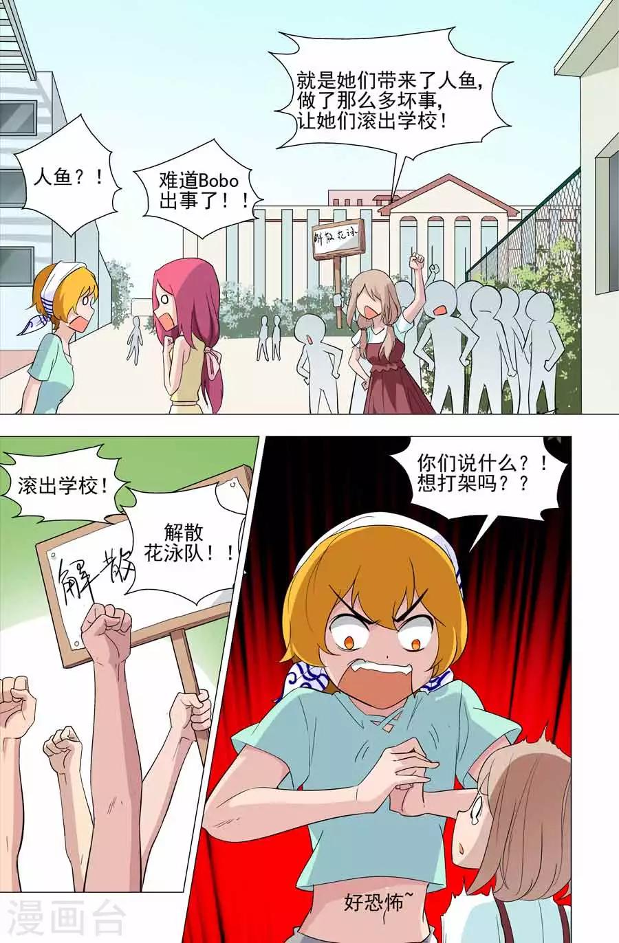 第38话 Bobo是色魔？！-第38话
