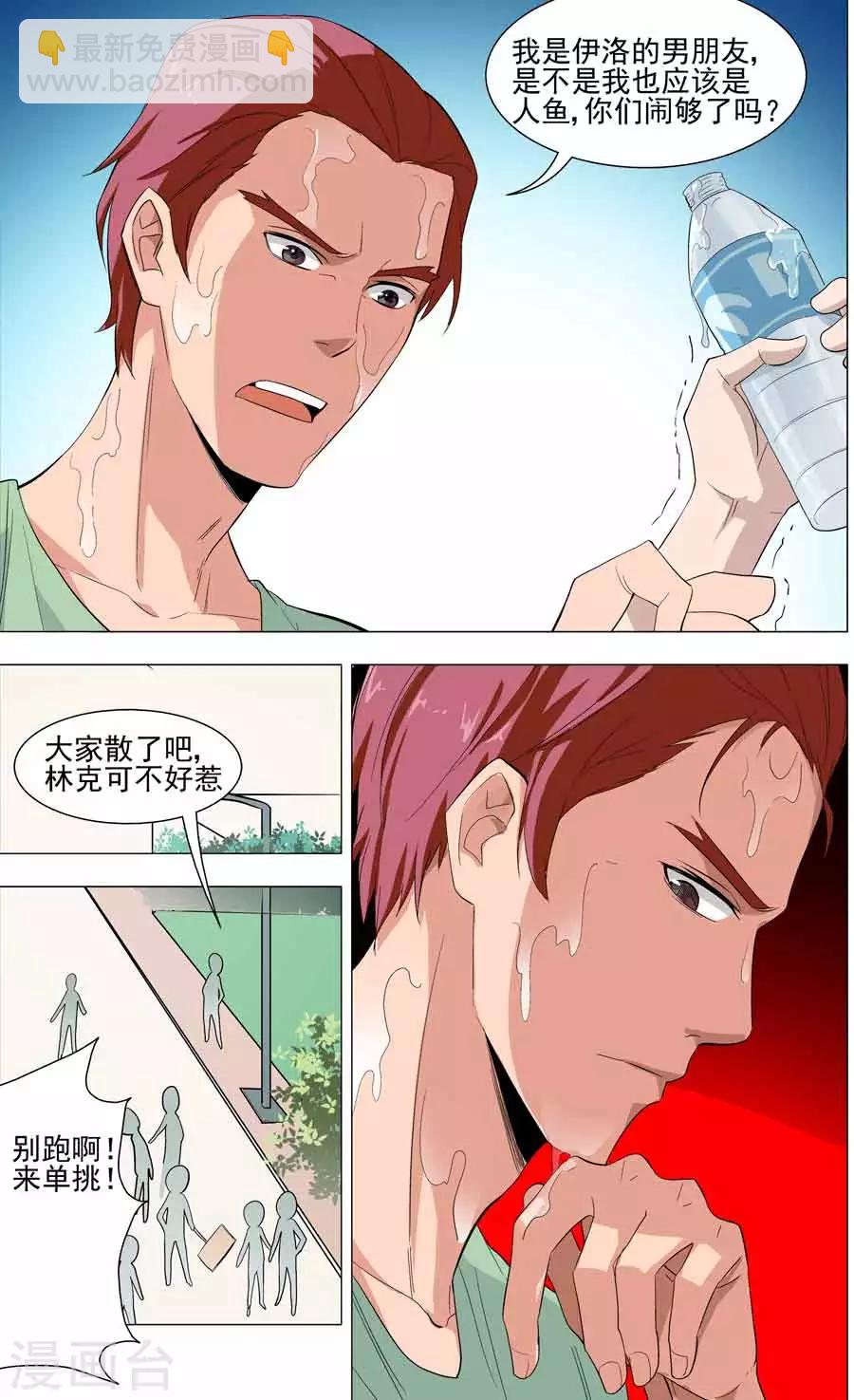 第38话 Bobo是色魔？！-第38话