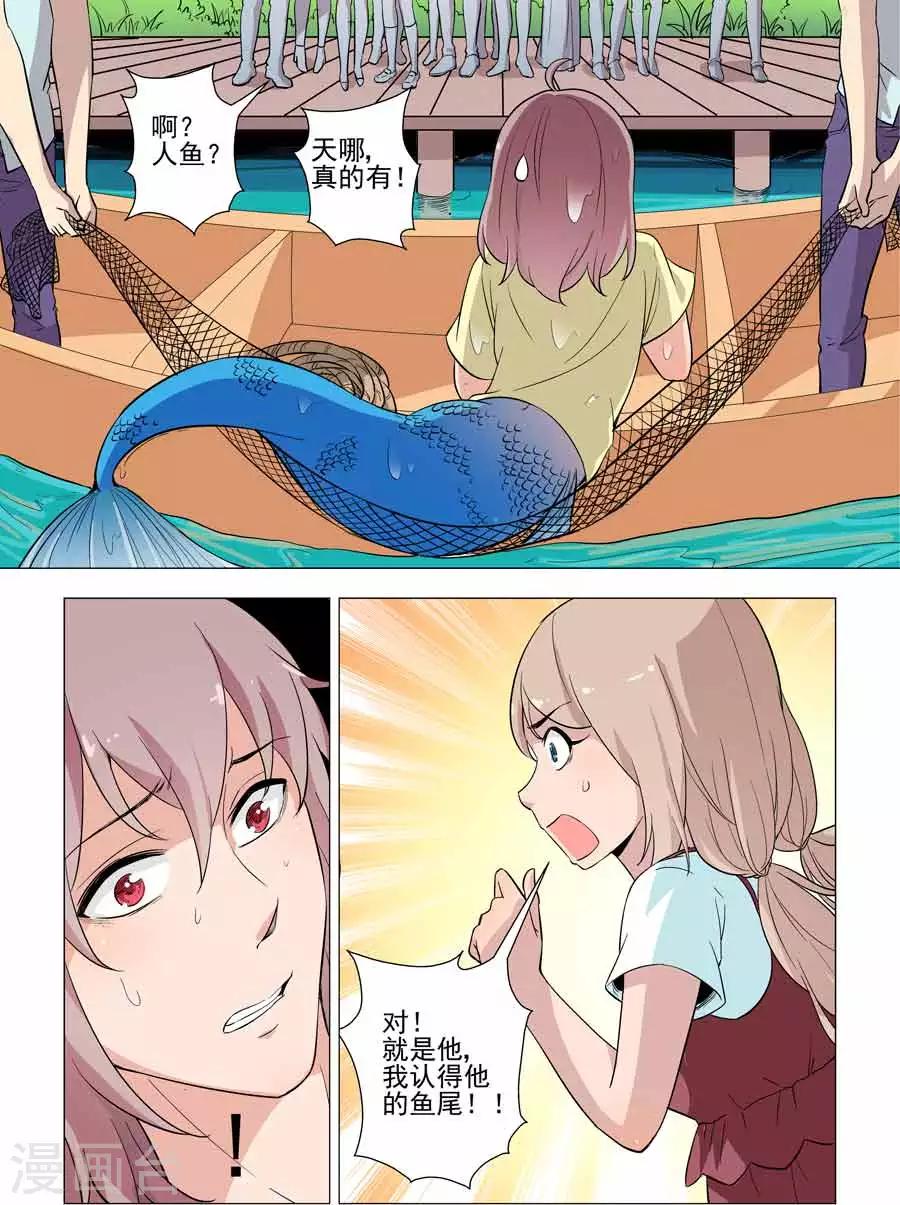 第38话 Bobo是色魔？！-第38话