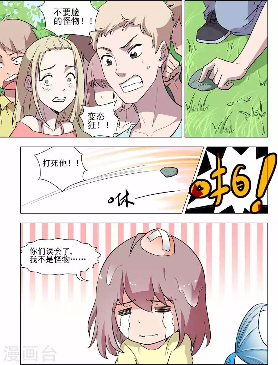 第38话 Bobo是色魔？！-第38话