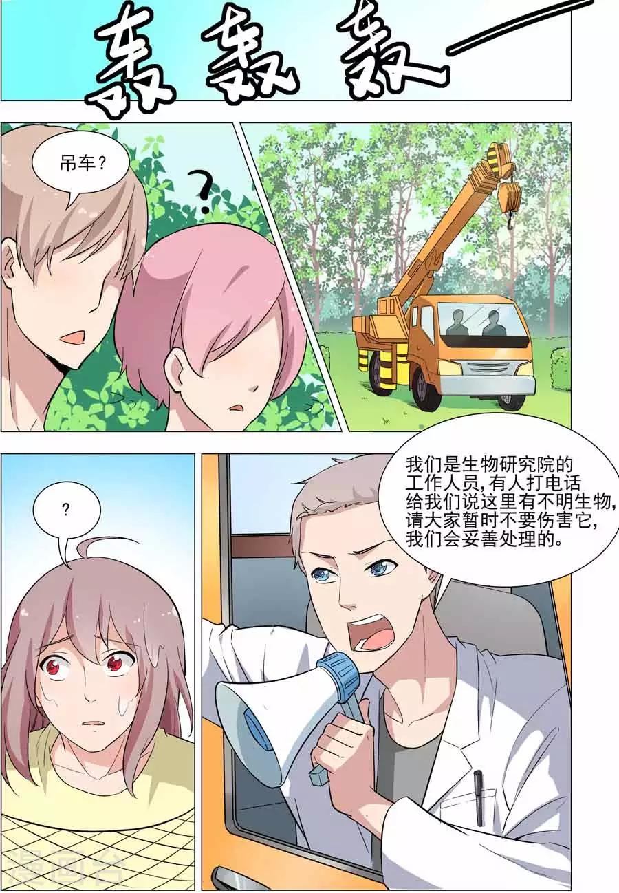 第38话 Bobo是色魔？！-第38话