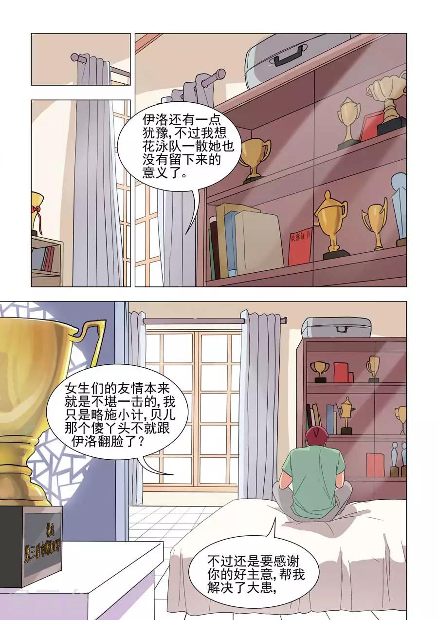 第40话 林克的阴谋-第40话