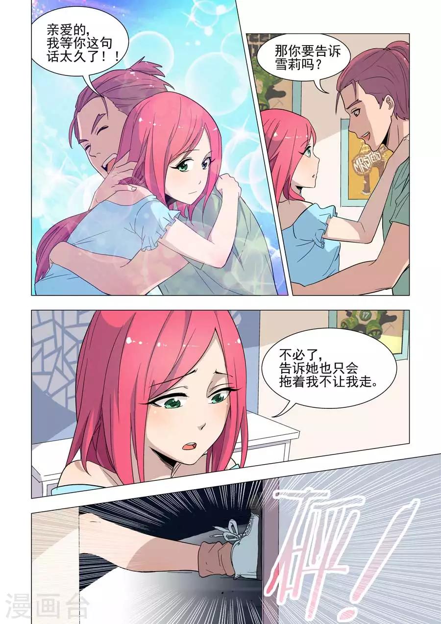 第40话 林克的阴谋-第40话