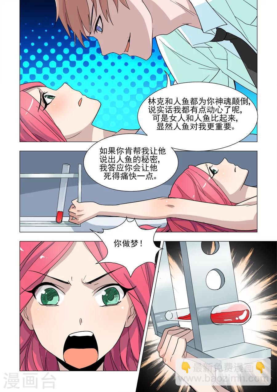 第44话 一场恶战-第44话