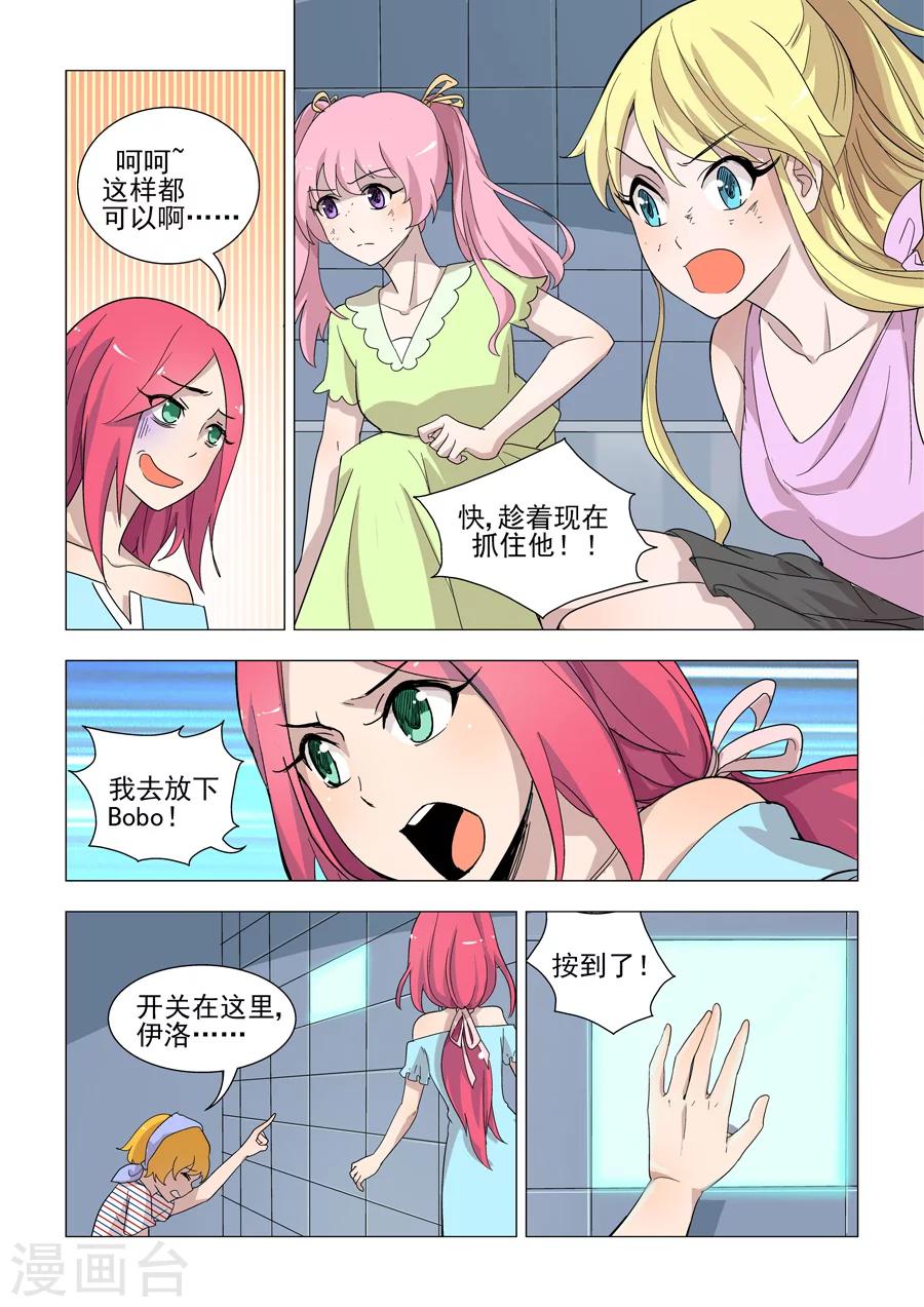 第44话 一场恶战-第44话