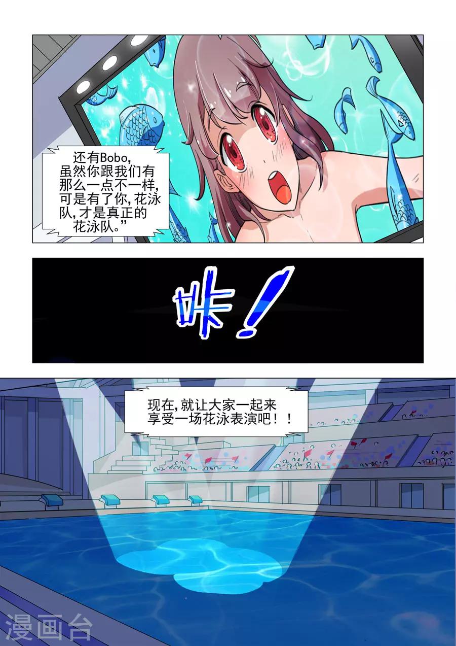 第46话 阴谋的揭穿-第46话