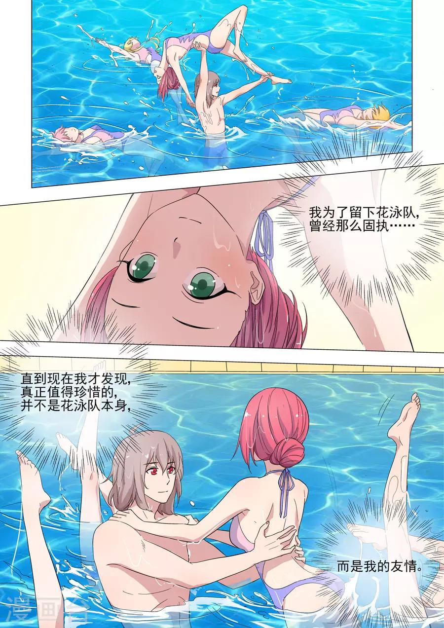 第46话 阴谋的揭穿-第46话