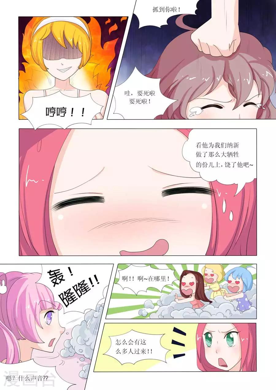 第48话  Bobo的朋友们（一）-第48话