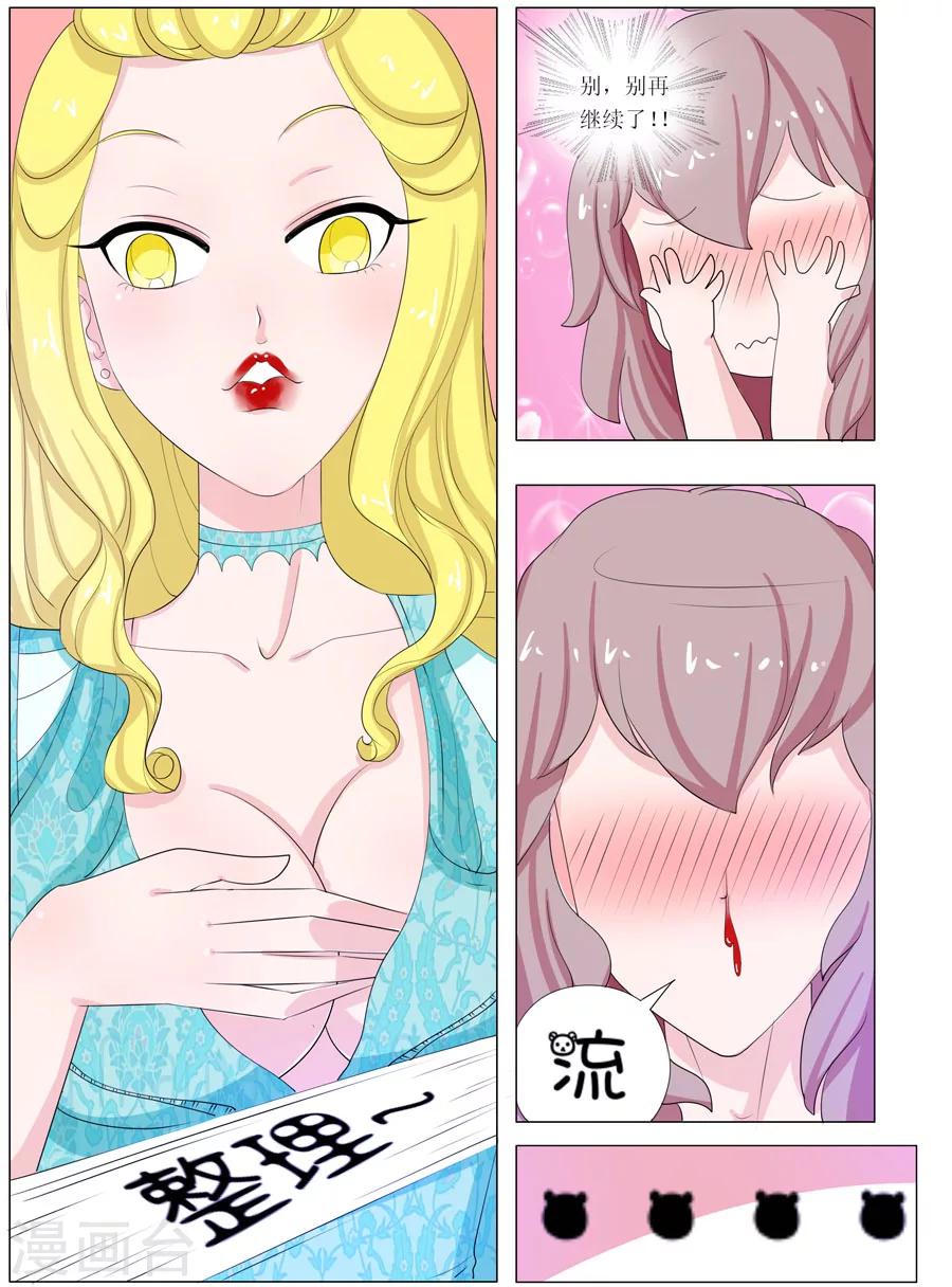 第50话 Bobo的朋友们（三）-第50话