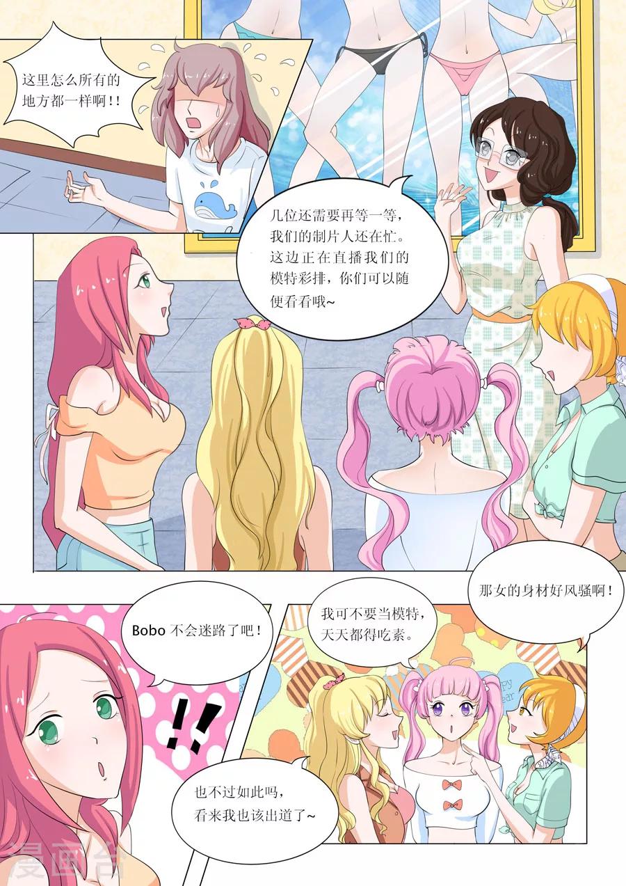 第50话 Bobo的朋友们（三）-第50话