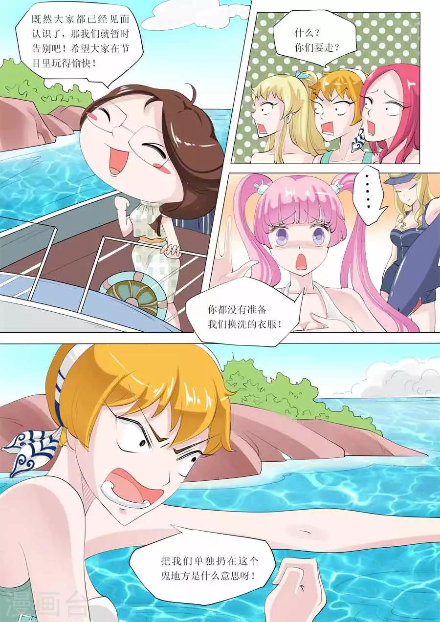 第54话 Bobo的朋友们（七）-第54话