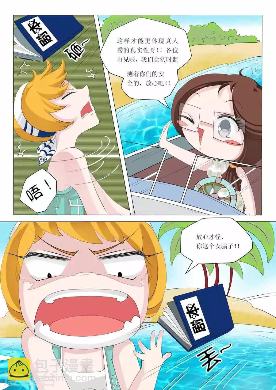 第54话 Bobo的朋友们（七）-第54话