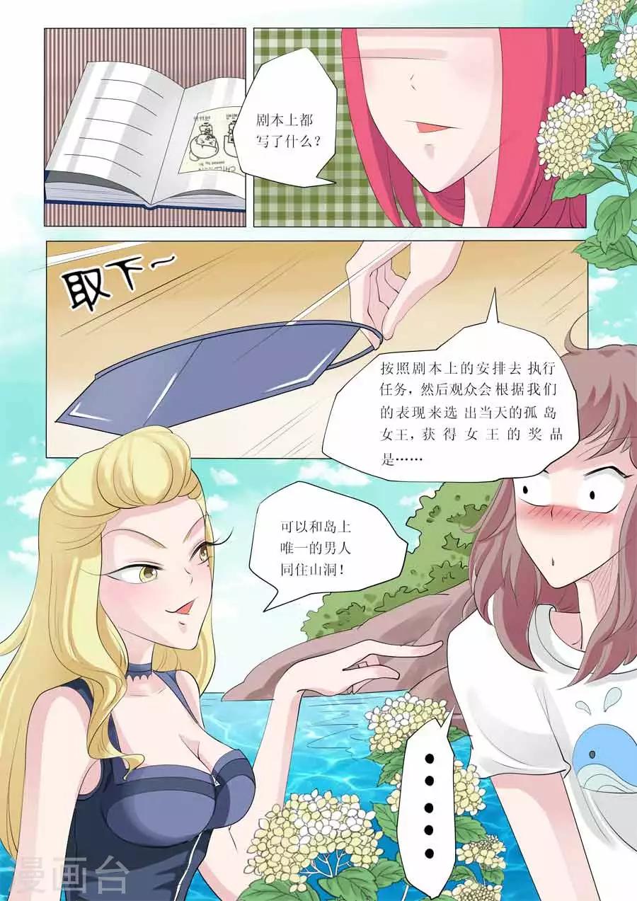 第54话 Bobo的朋友们（七）-第54话