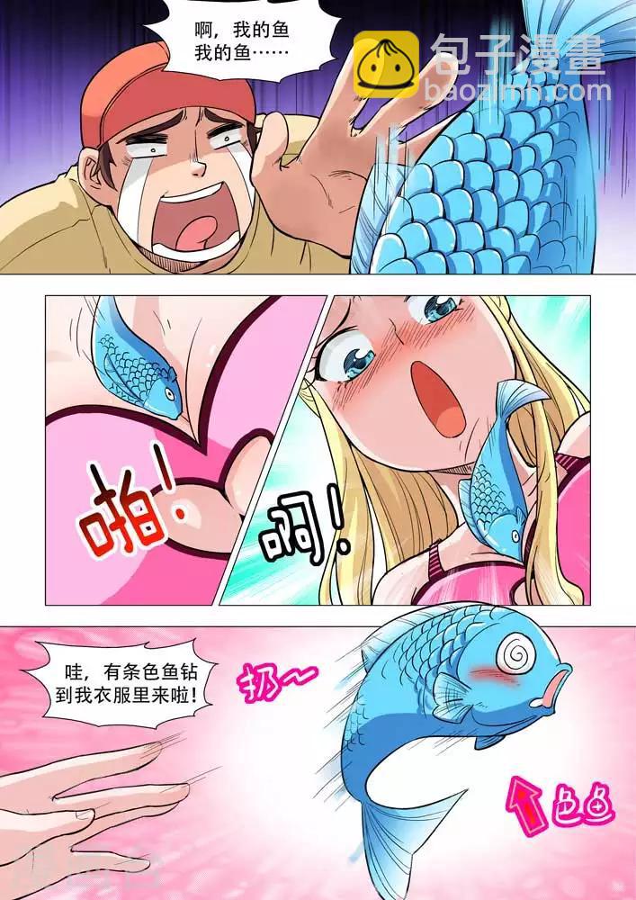 第10话 游泳池翻车事件！-第10话