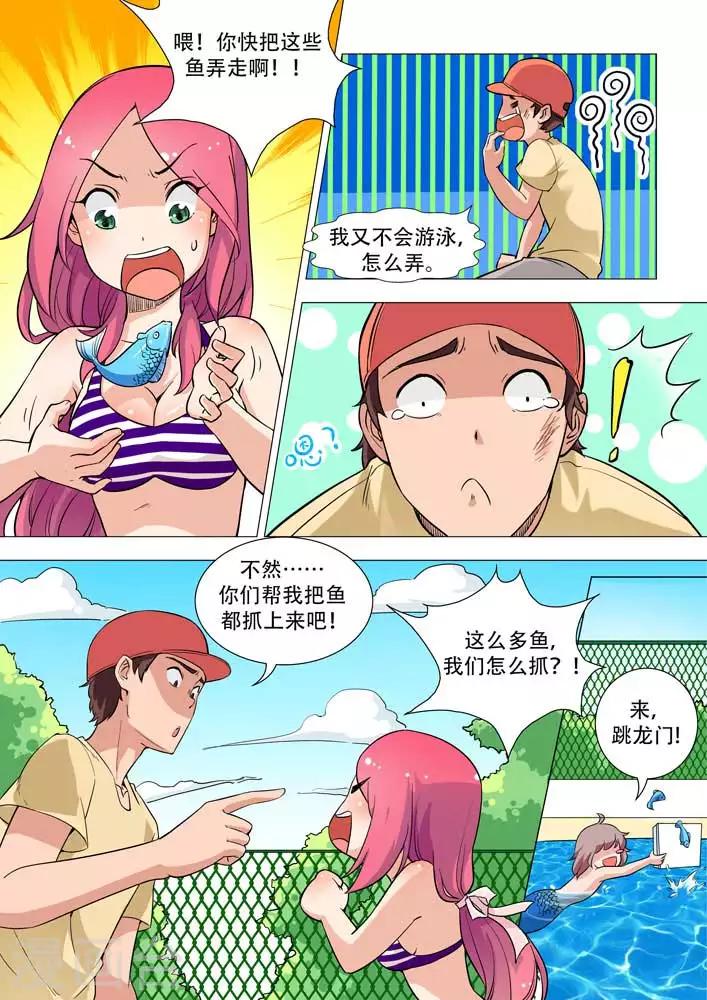 第10话 游泳池翻车事件！-第10话