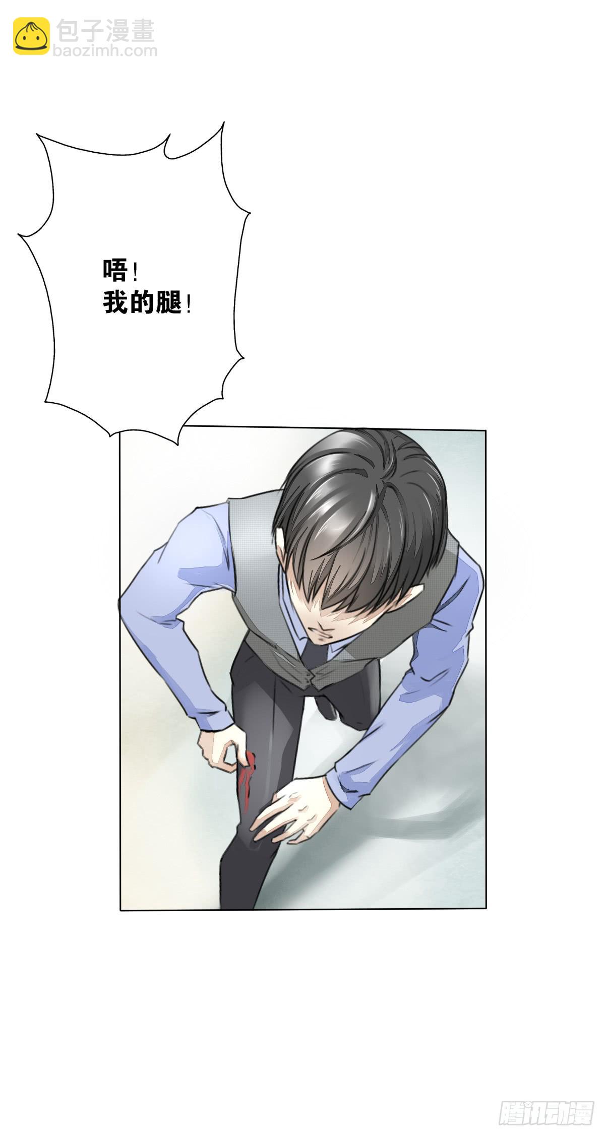 一见钟情-第2话