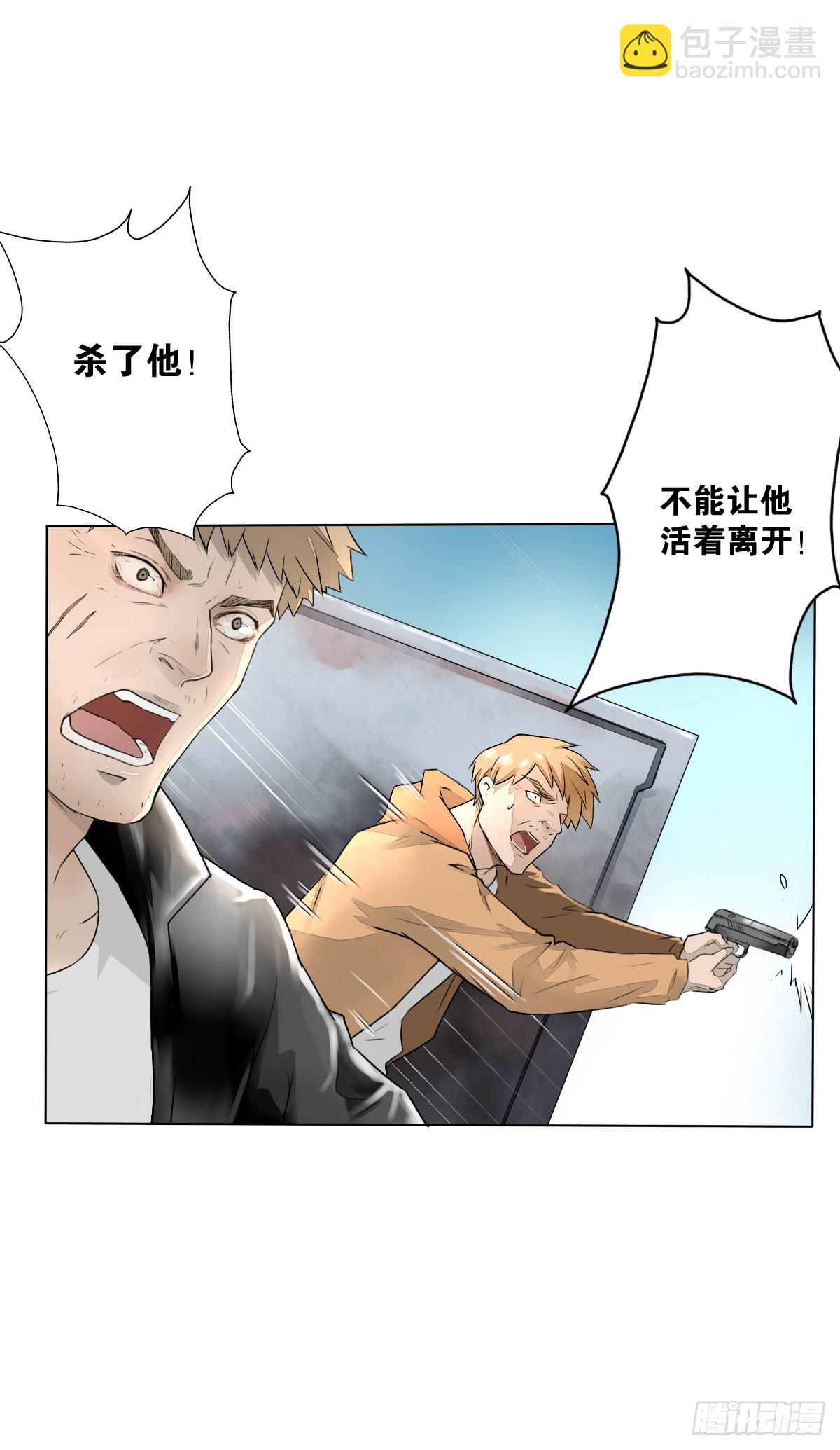 一见钟情-第2话