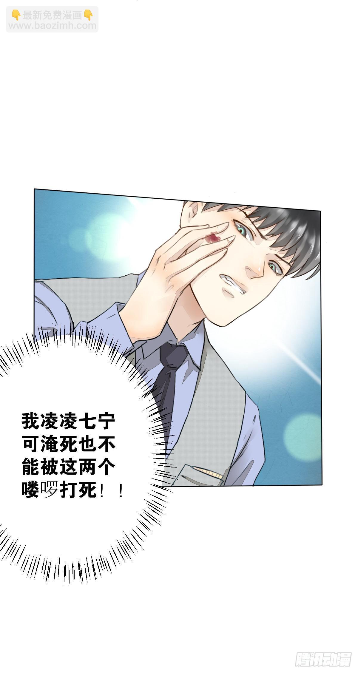 一见钟情-第2话