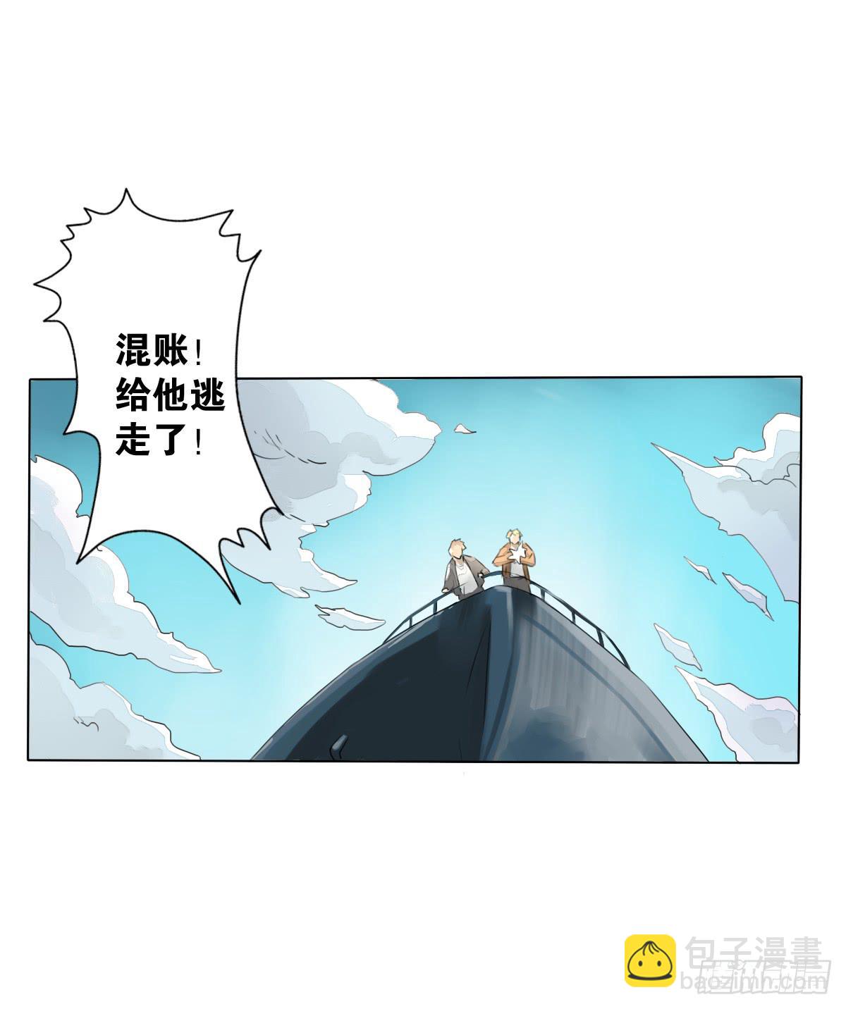 一见钟情-第2话