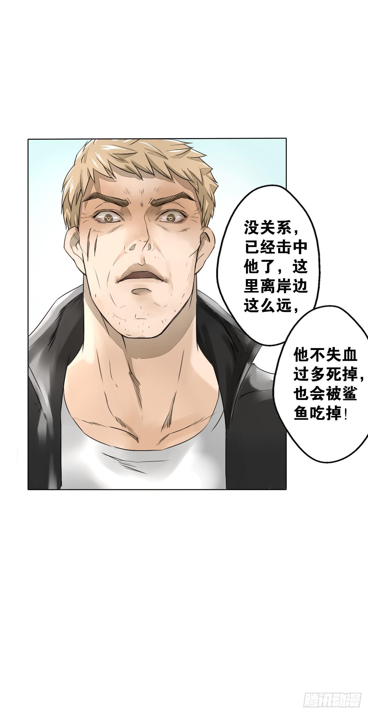 一见钟情-第2话