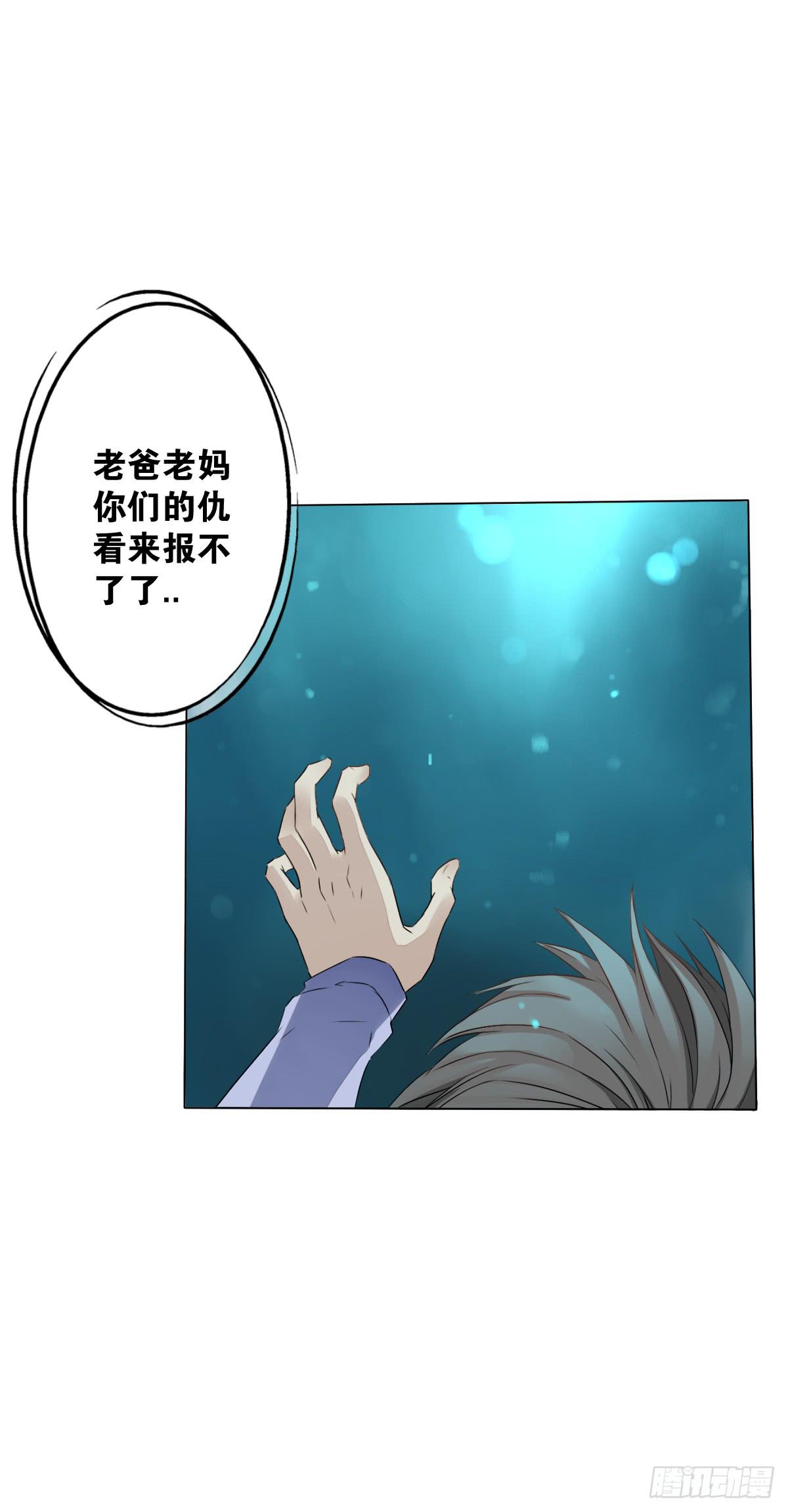 一见钟情-第2话