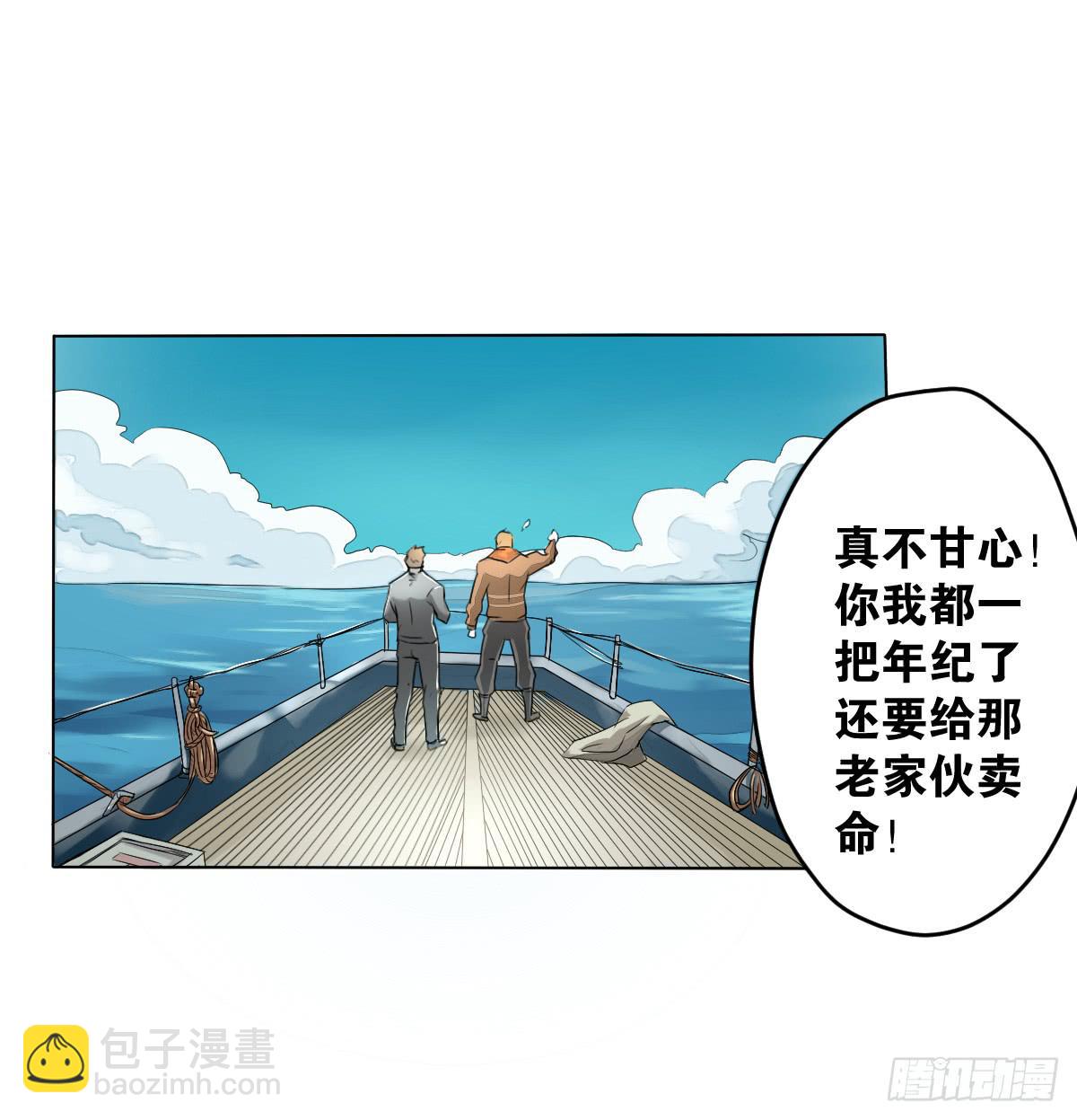 一见钟情-第2话