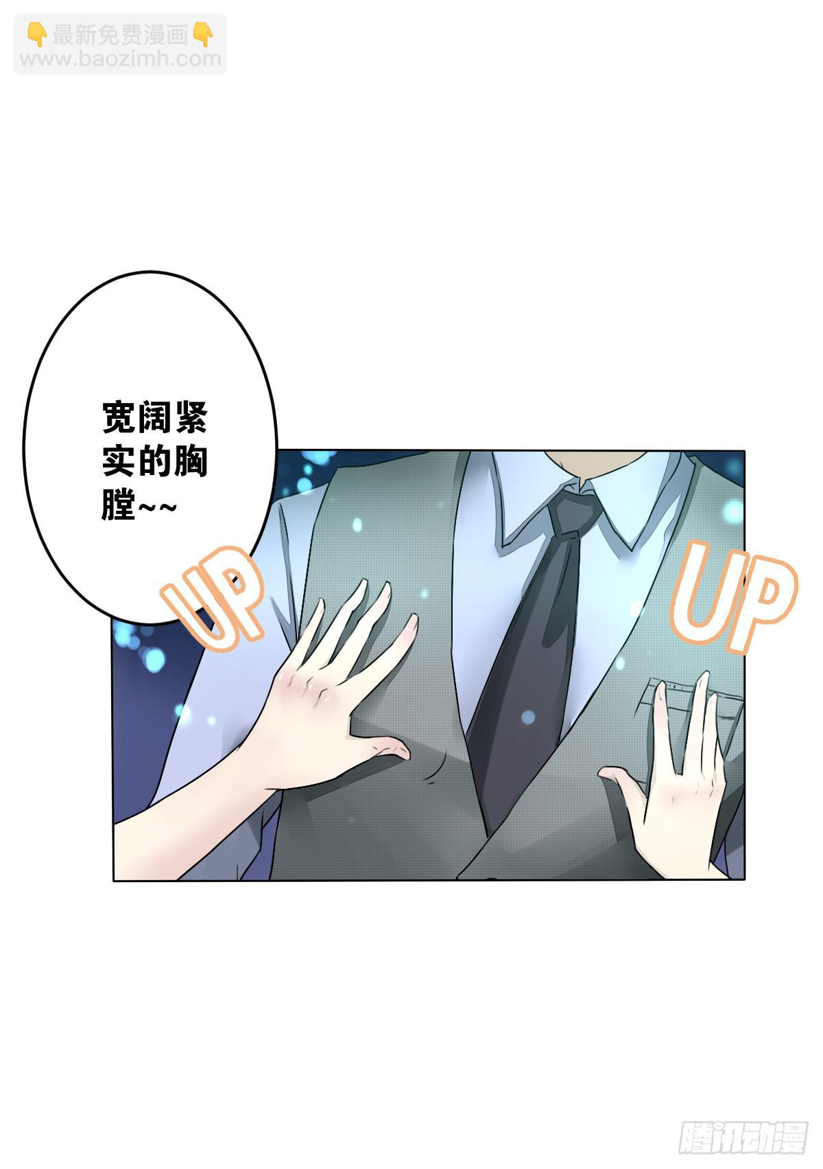 一见钟情-第2话