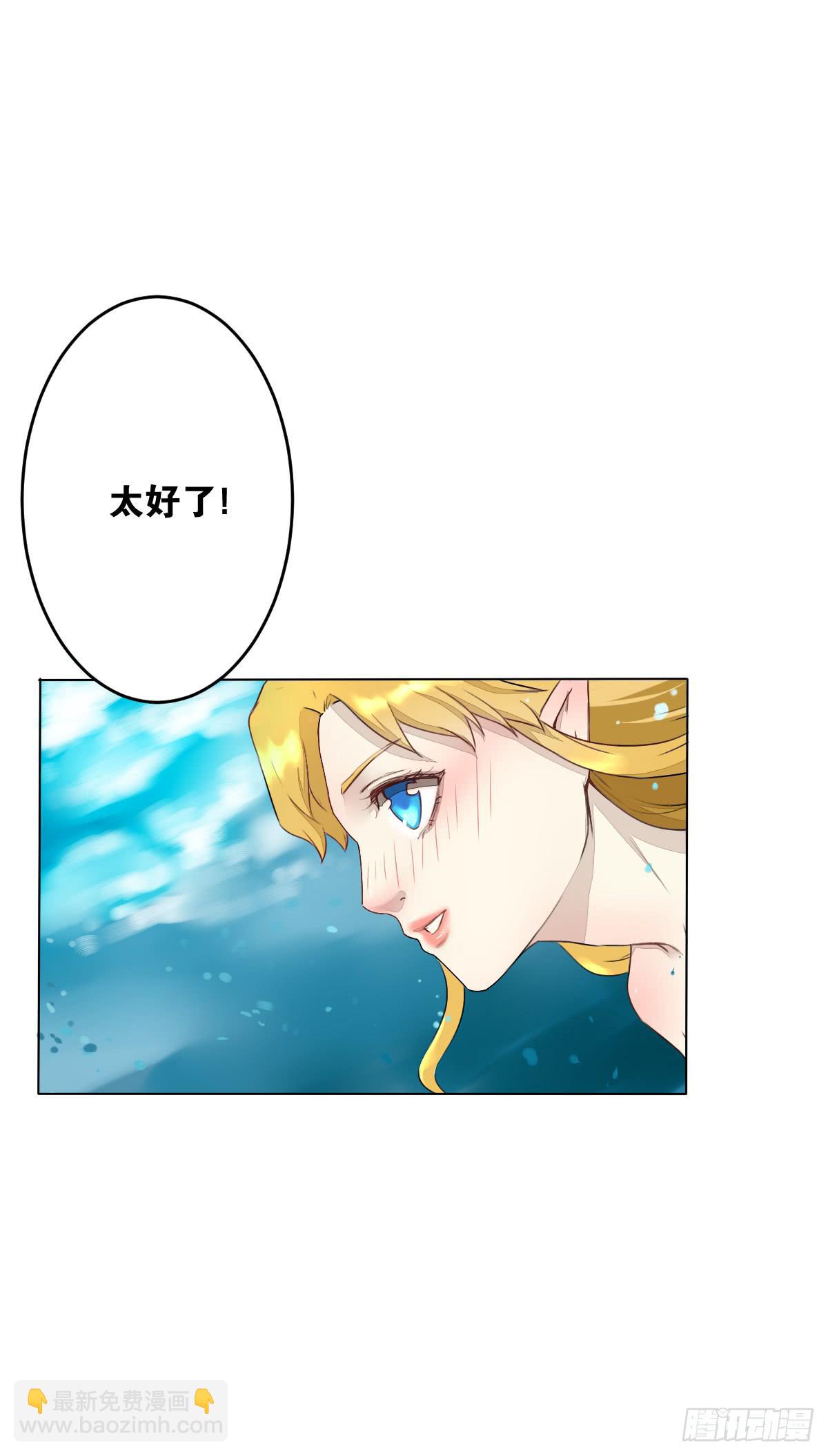 一见钟情-第2话