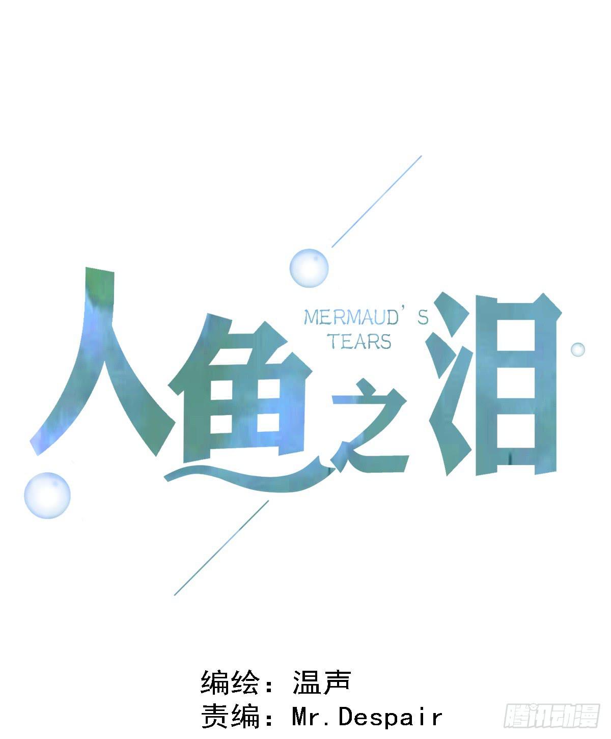 梦米和&ldquo;乐&rdquo;的婚礼(1/2)-第14话