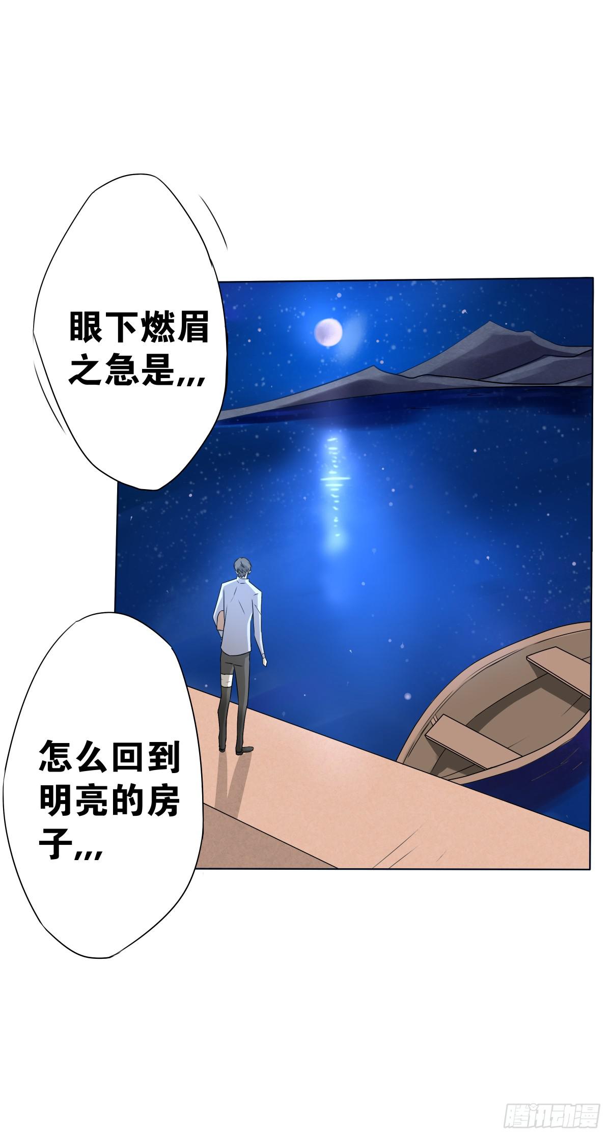 梦米和&ldquo;乐&rdquo;的婚礼(1/2)-第14话
