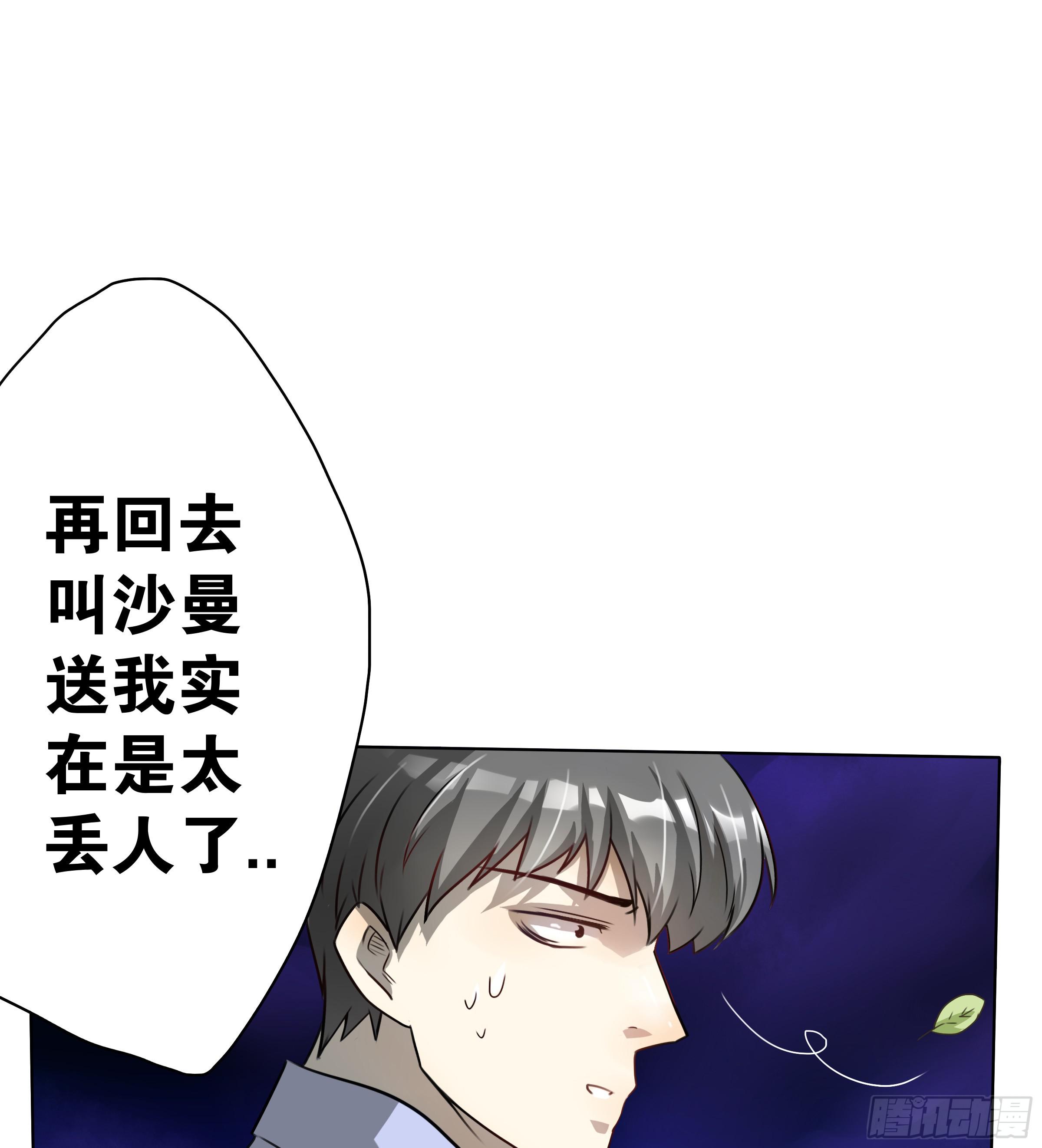 梦米和&ldquo;乐&rdquo;的婚礼(1/2)-第14话