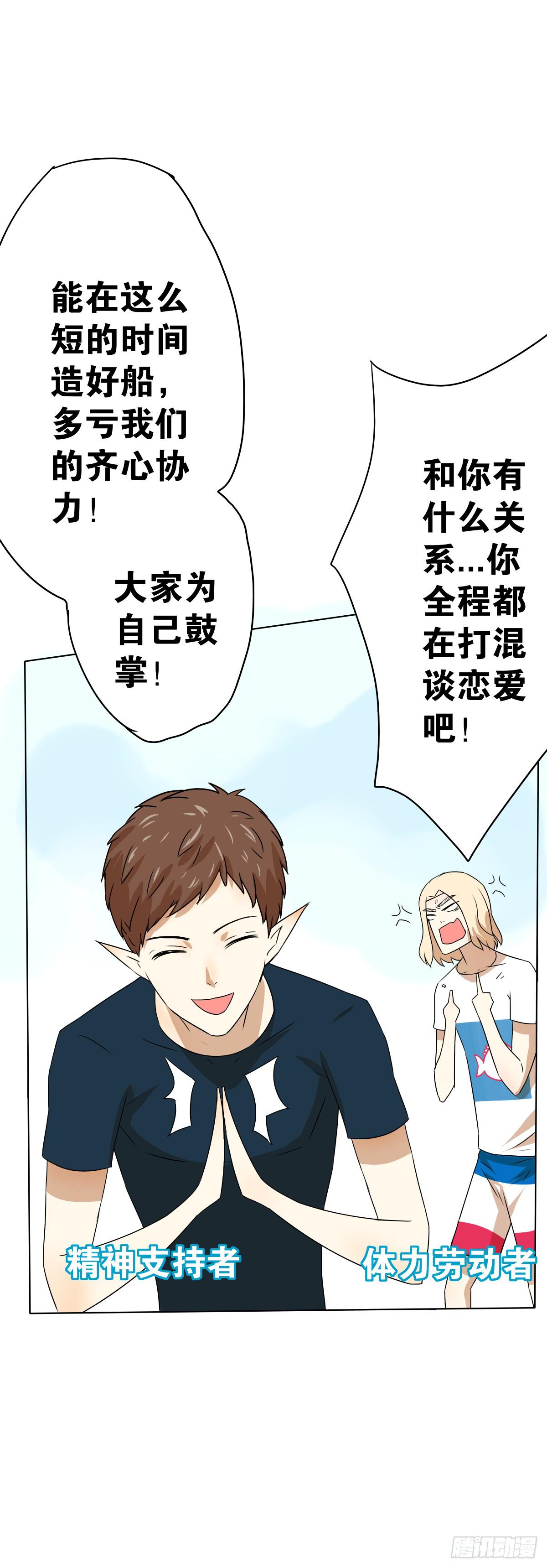 梦米和&ldquo;乐&rdquo;的婚礼(1/2)-第14话
